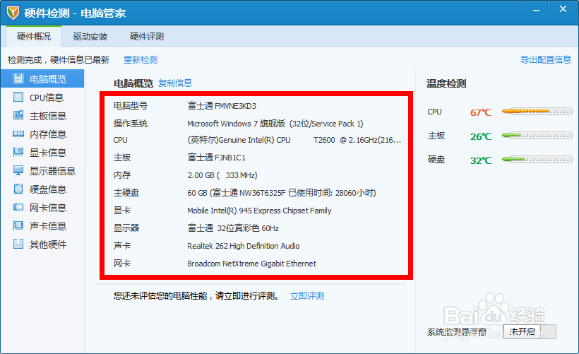 英雄联盟游戏电脑配置指南