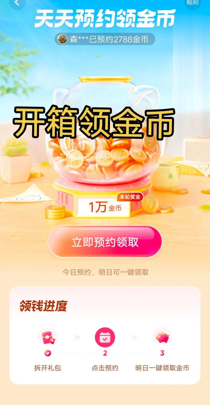 抖音刷双击，万宝箱等你来！