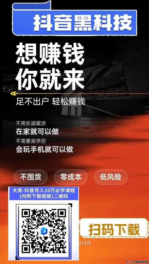 如何快速通过快手刷好评赚钱？抖音自助下单，轻松上万点赞