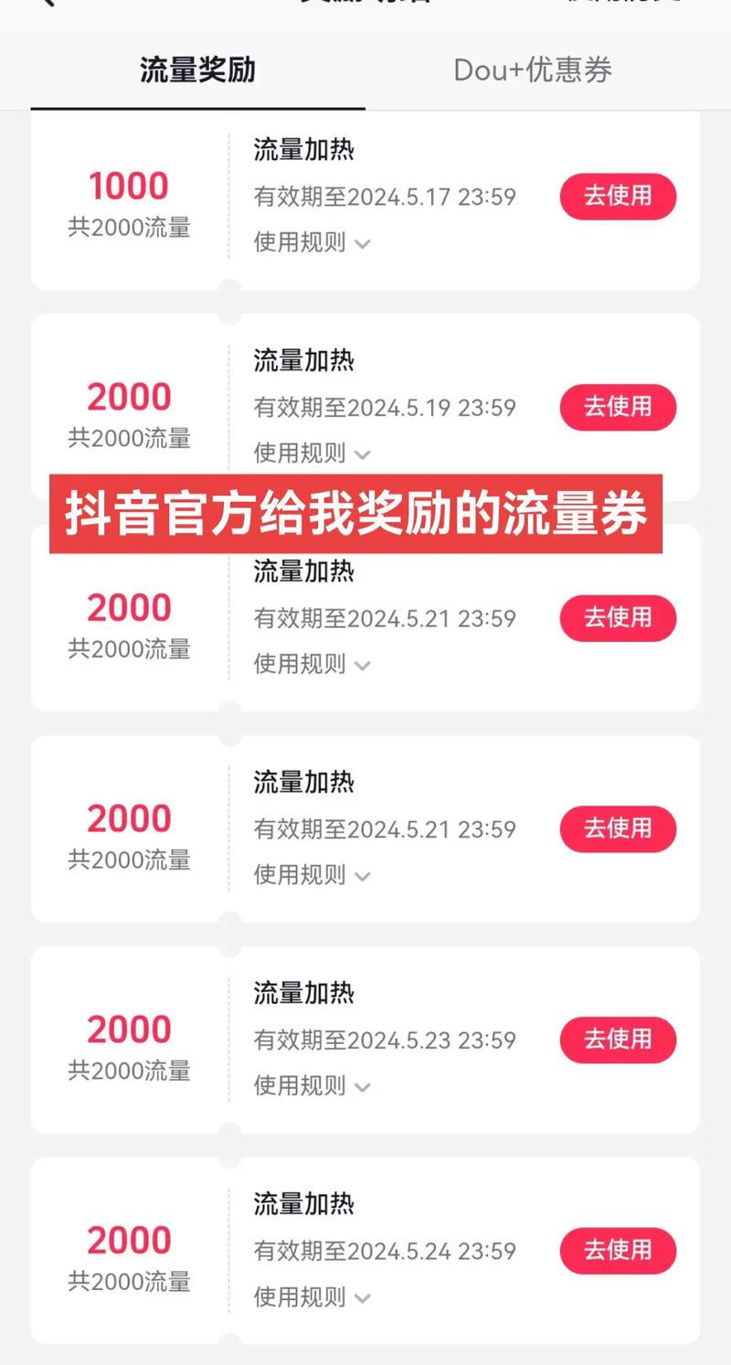 涨1粉丝，抖音代刷52，如何快速获得关注？这可是你的必经之路！