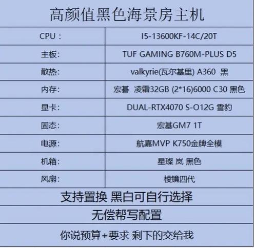 从设置到优化，让电脑运行更舒适，DIY配置电脑指南