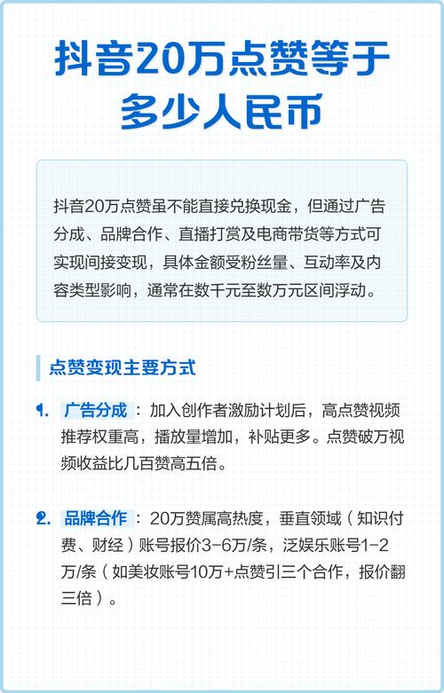 抖币代刷与粉丝点赞，如何在粉丝点赞中找到平衡点？