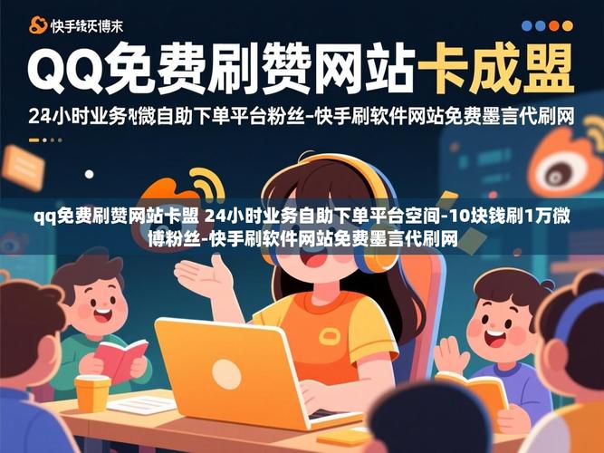 一、卡盟最低自助下单官网