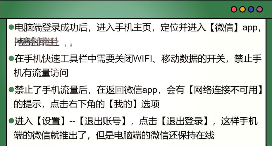 电脑微信登录指南，解决你的电脑问题