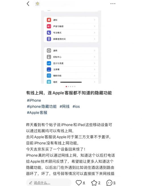 如何高效连接苹果平板电脑与电脑