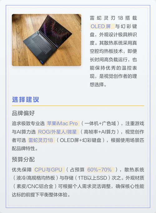 高端配置电脑，选择的指南