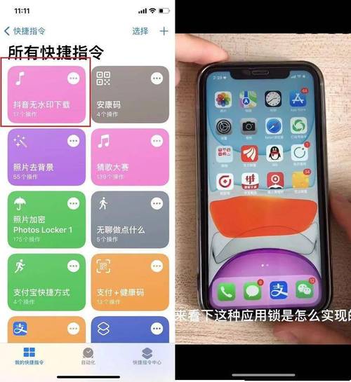 如何高效获取抖音高转化内容，快捷指令双击刷抖音，低价代刷业务