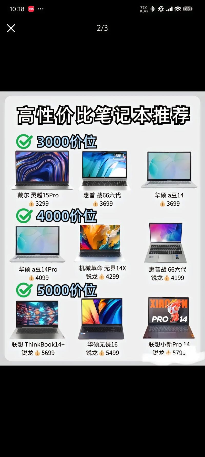 三星台式电脑的性价比分析