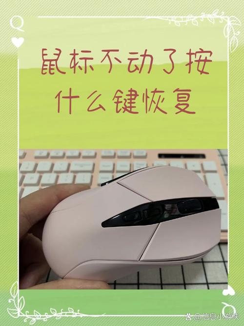 电脑鼠标指针，它真的改变了我的生活！