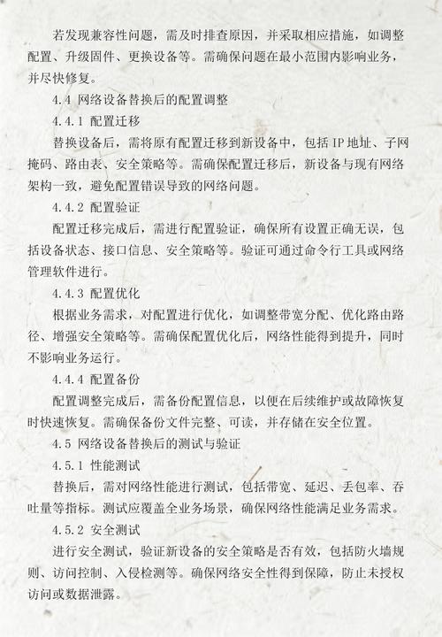 网络维护费用管理指南，从准备到收尾