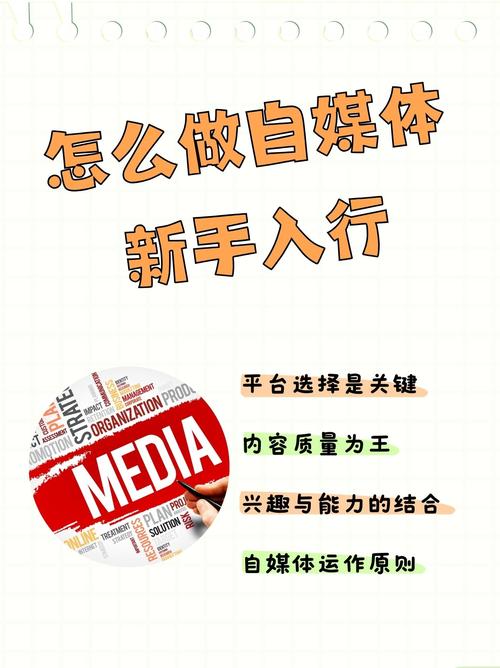 如何制作一篇优秀的自媒体文章—如何快速制作一篇成功的自媒体文章