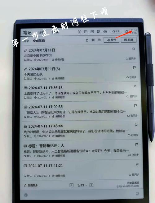 如何用i7笔记本电脑发短信？