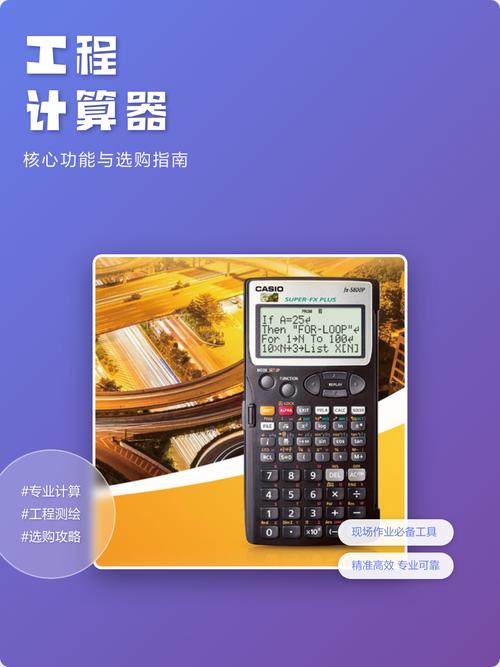 计算器配置清单及价格表，实用指南与购买建议