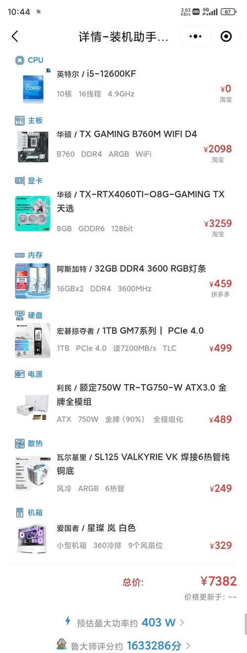 剑三电脑配置指南，从基础到优化