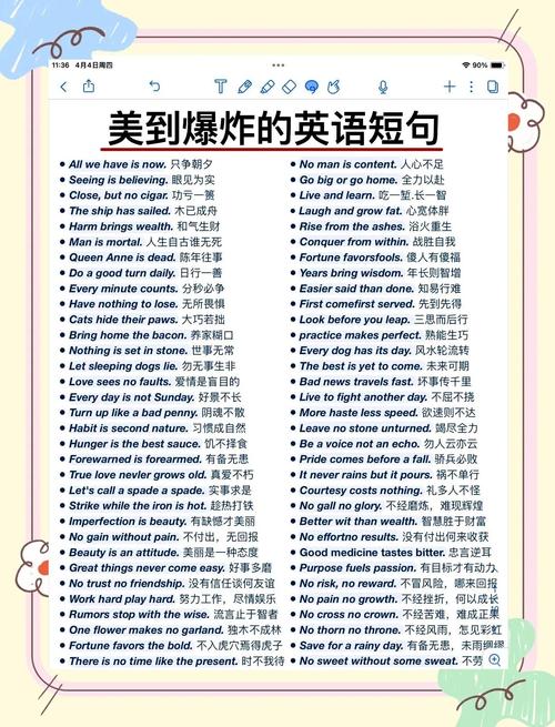 英语短语的来源与发展