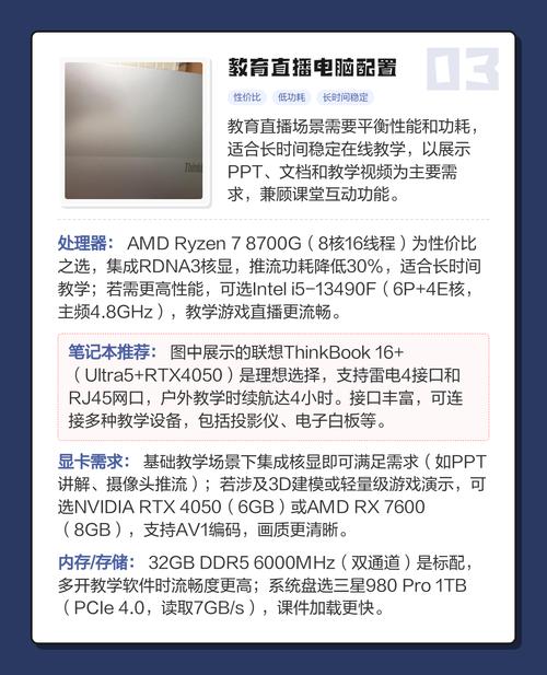 电脑直播配置指南