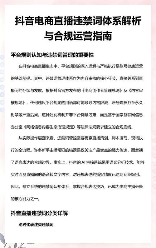 抖音双击刷屏，为什么刷了就没了？如何在抖音上合法合规运营