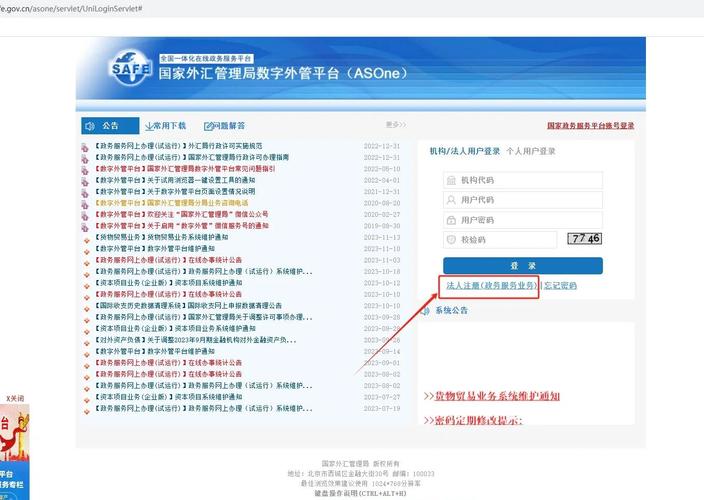 商密网络备案指南