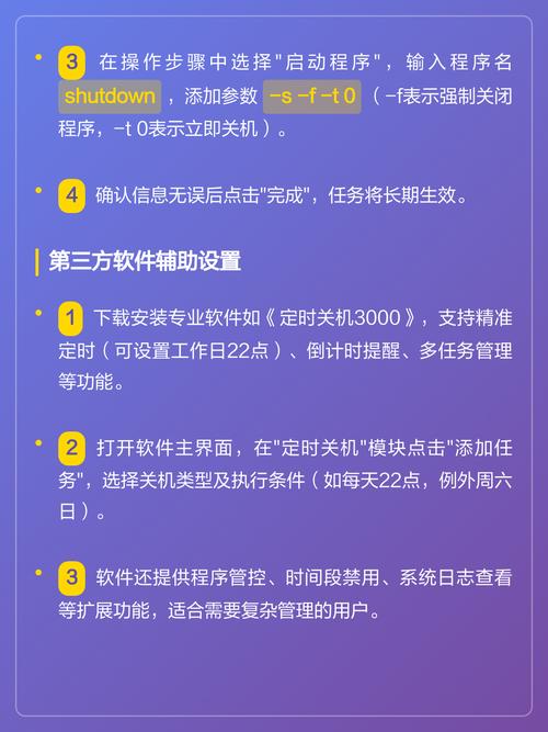 电脑自动关机软件下载指南，如何高效管理电脑