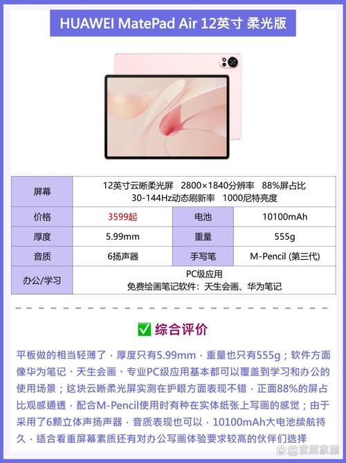 平板电脑质量排行，推荐选择哪些？worth investing in your phone’s performance and design