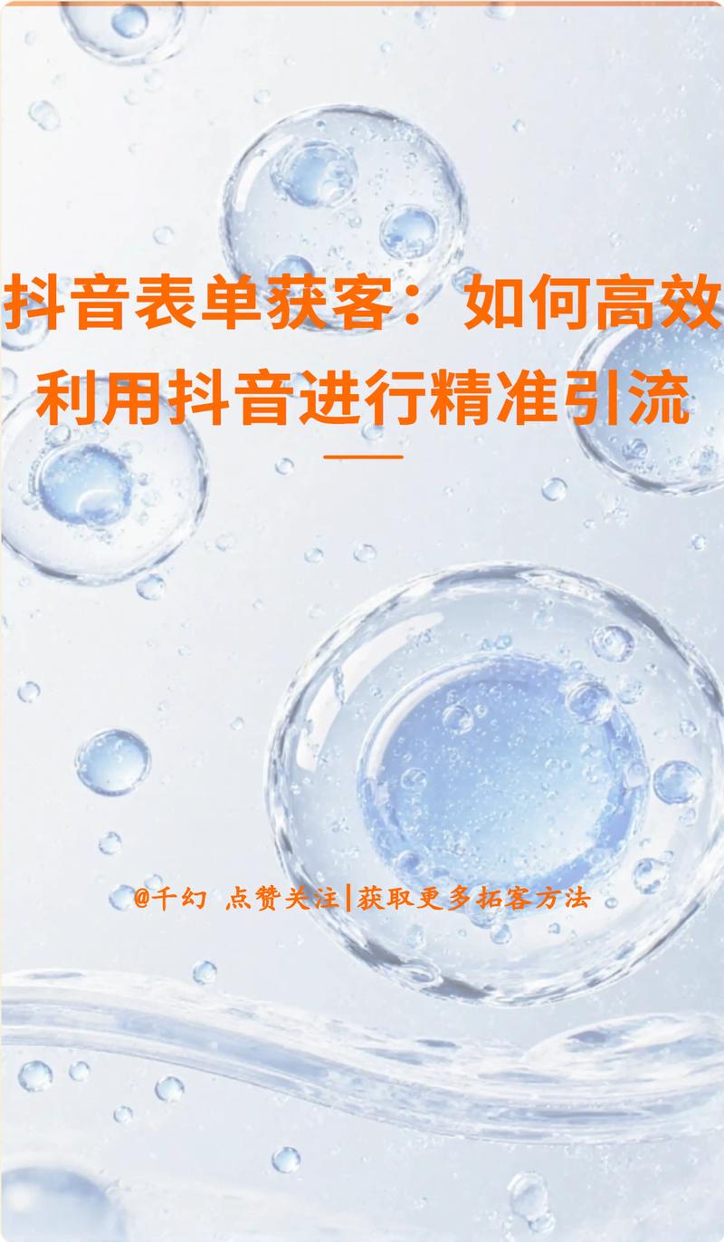如何高效利用抖音获取更多用户