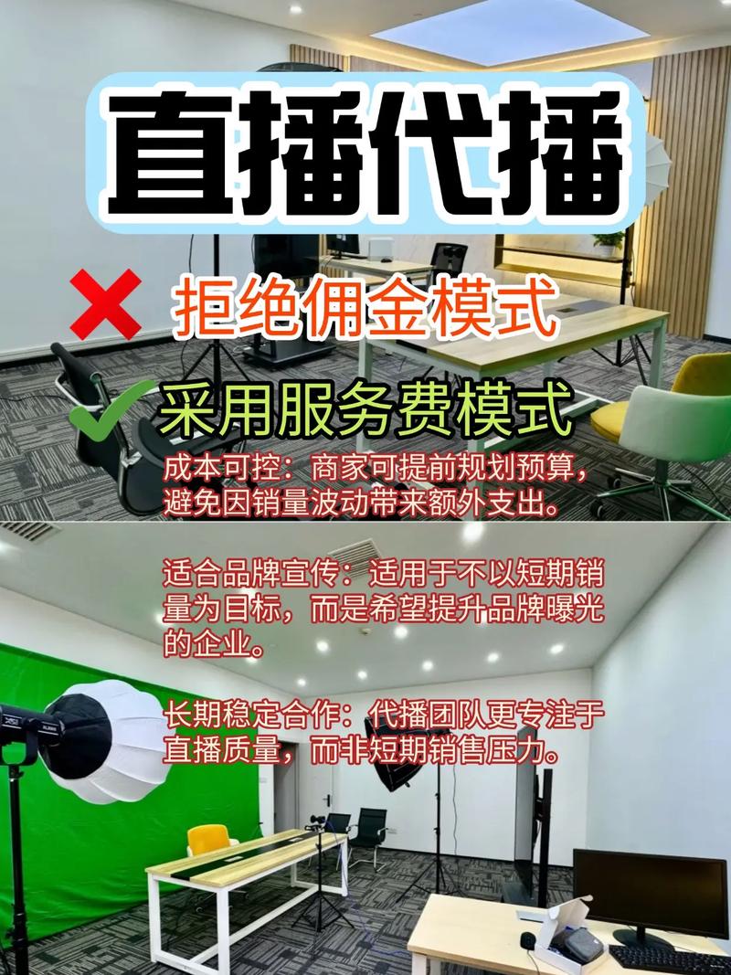 如何在抖音上轻松推荐代播软件？代播过程全解析