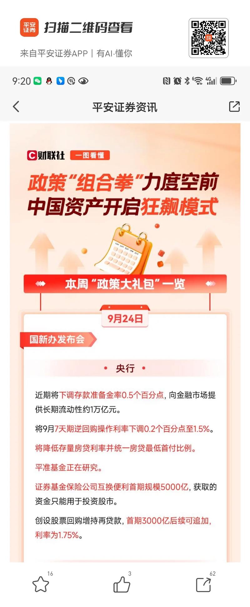 用抖音与123ks，高效转化的组合拳