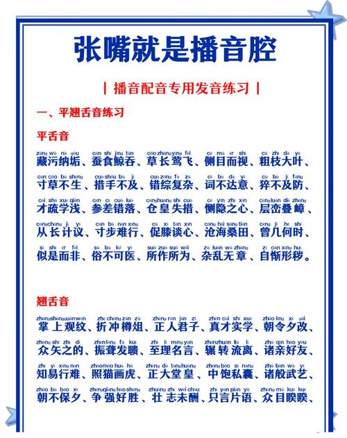 网络用语发音指南 面对网络用语，发音不犯错