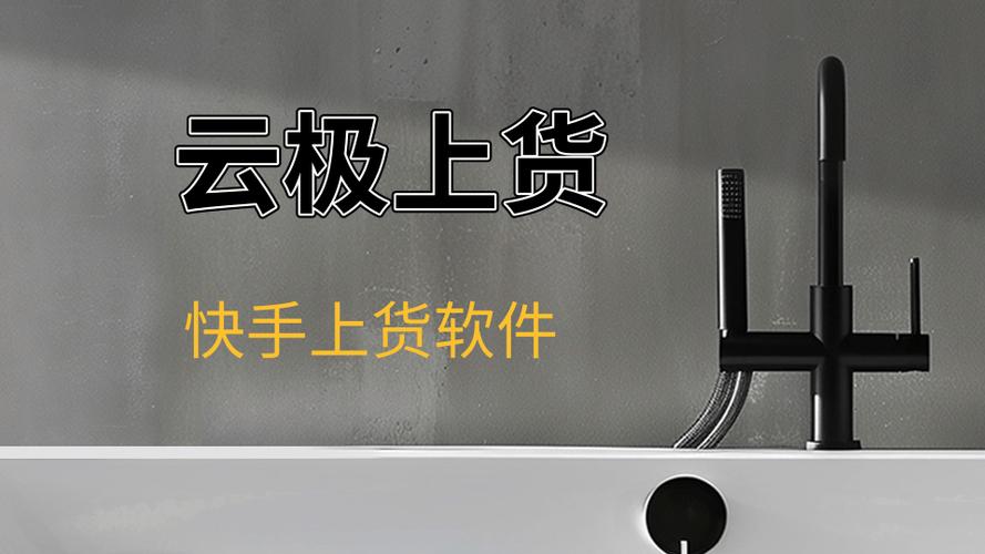 快手刷双击网站秒刷技术解析，让购物更高效