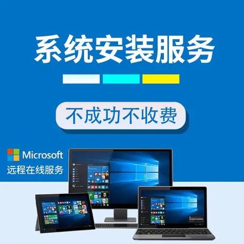 接力远程电脑维修与平板电脑，高效管理的全能解