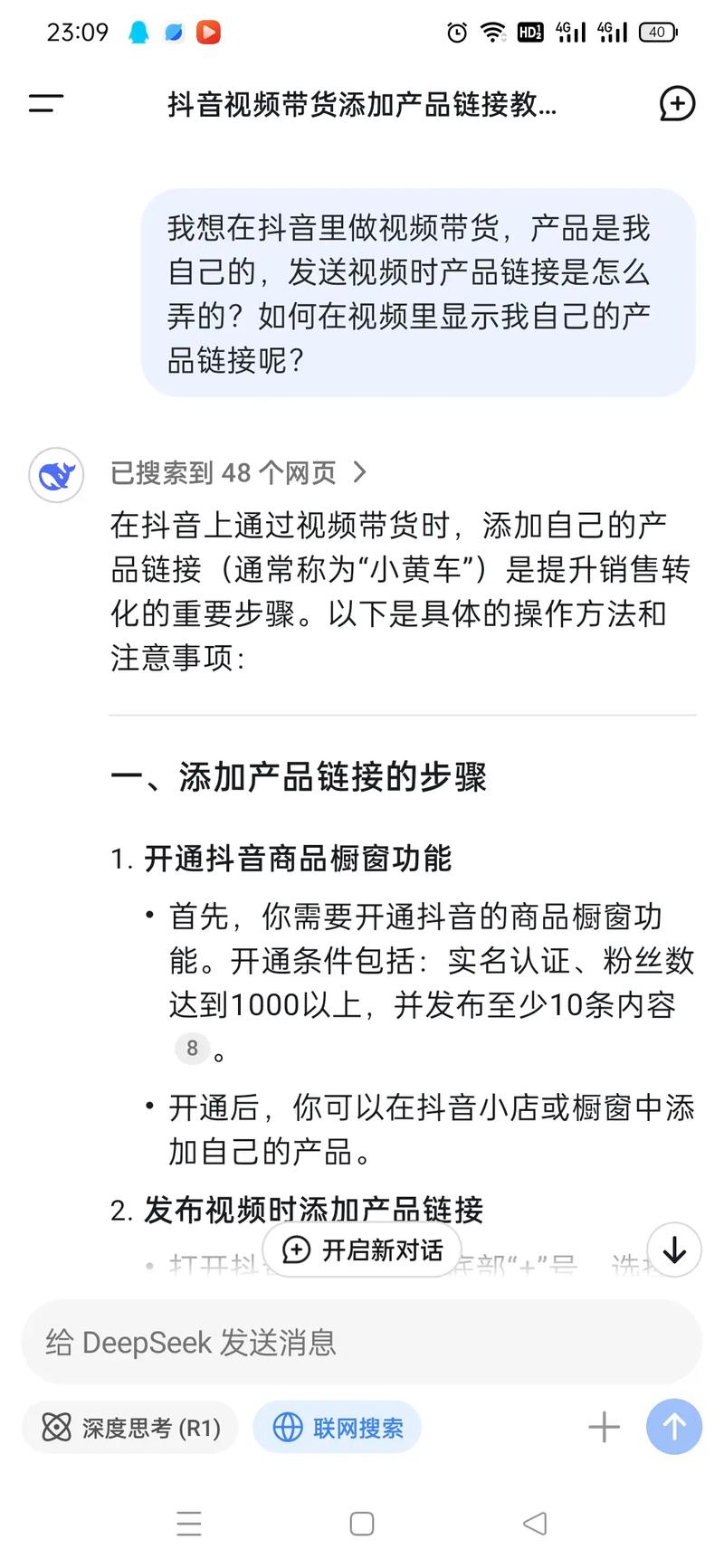 如何高效利用抖音秒刷获取关注者？从困惑到行动的思考