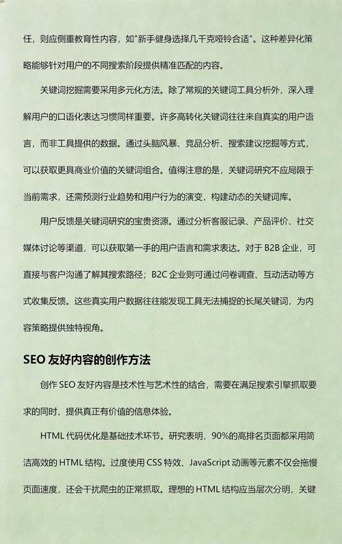 河北邯郸本地化SEO优化的最佳实践指南