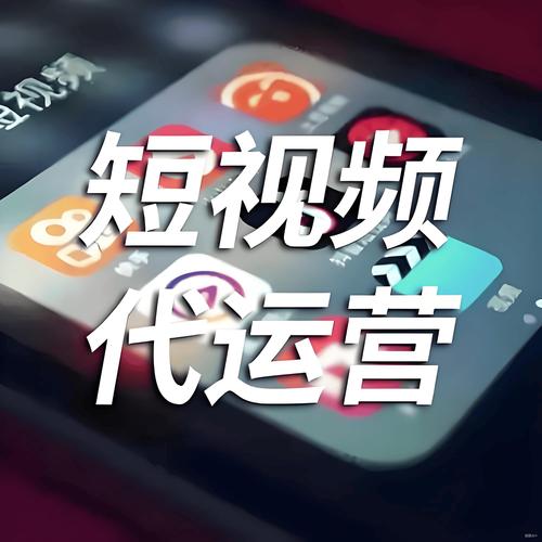 短视频刷站自助平台下单，抖音代刷业务推广指南