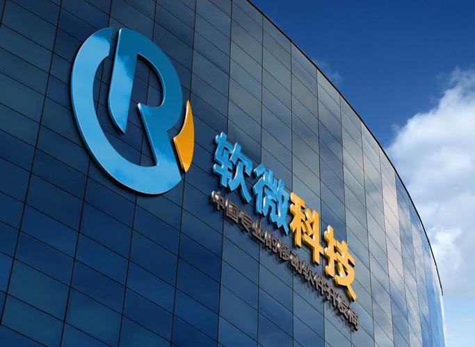 青岛软件网络科技发展之路