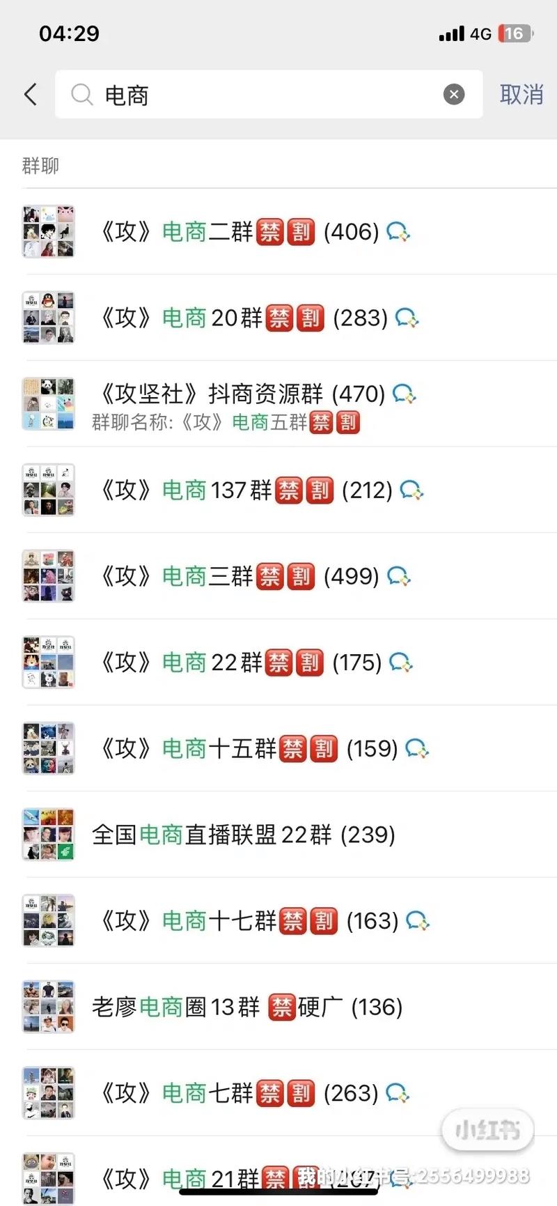 抖音刷关注秒刷真的吗？四大业务群聊全解析