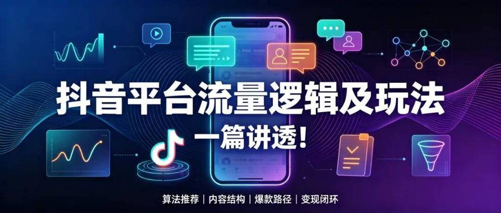 从抖音红包刷粉到KanSpot代刷自助平台，如何让流量飞入你account！