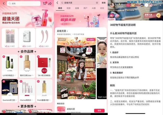 星辰代刷网抖音，抖音业务免费网页