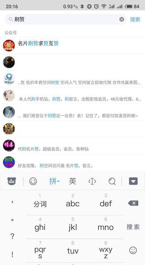 如何快速获取赞量？