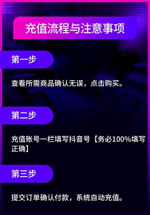 抖音抖币代刷与粉丝互动问题,如何避免被刷赞,提升互动率