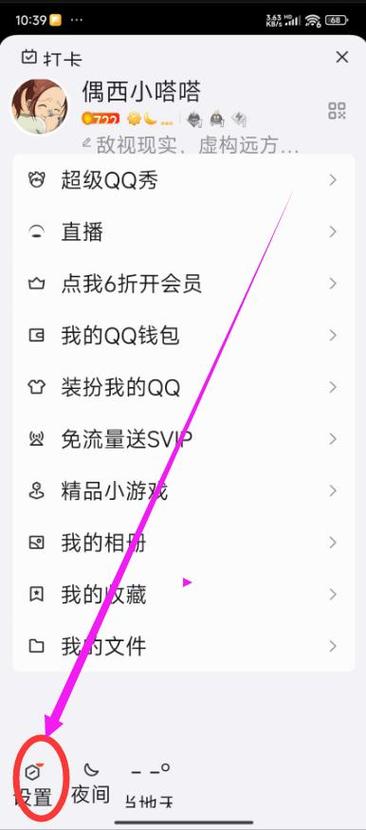 如何在七寸平板电脑上安全登录QQ家园？