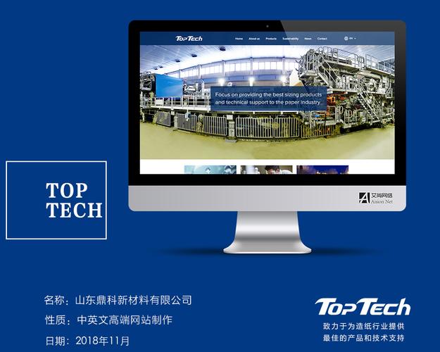 潍坊做网站建设的公司
