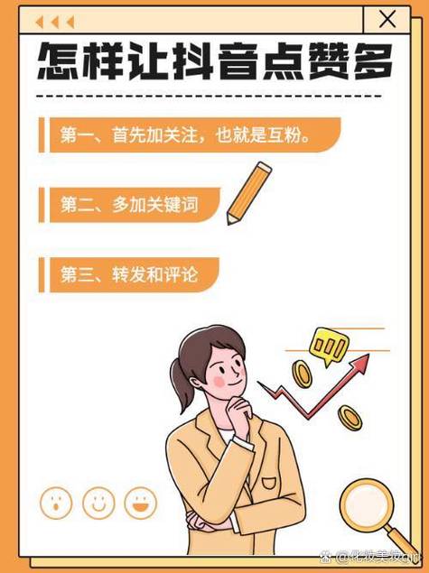 如何在快手赞和抖音播放中提升内容吸引力?