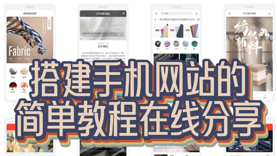 在武汉，手机建站已成趋势
