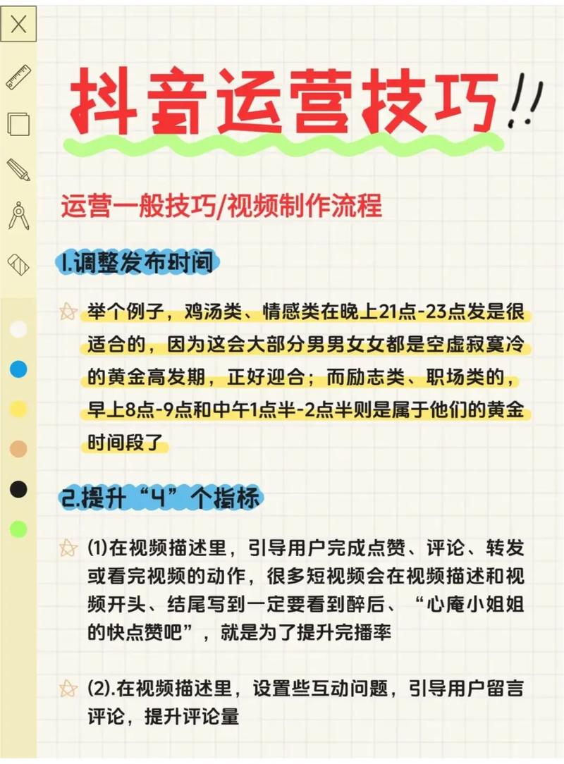 抖音用户如何提升互动和播放量？掌握核心技巧，轻松上瘾！