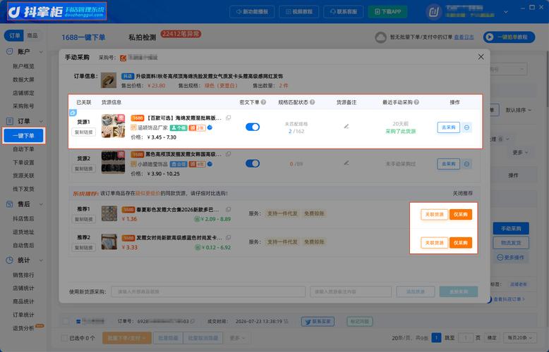 抖音自助平台真人点赞与ks自助下单服务平台app,如何提升运营效率