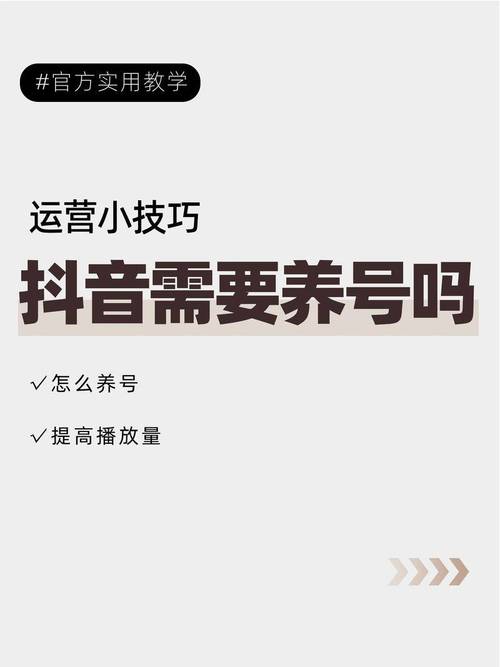 如何在抖音双击平台实现精准曝光，提升用户价值