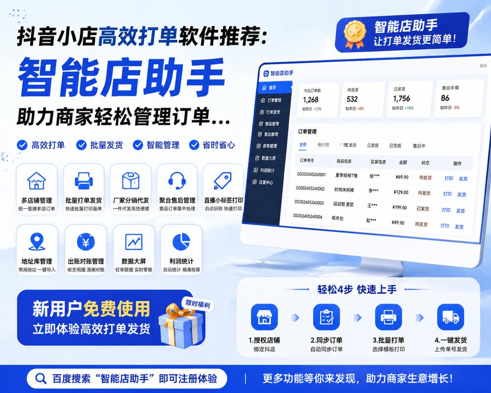 抖音小店评分代刷,你的高效店铺推广工具