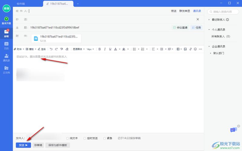 电脑飞信，如何正确使用对时？实用指南，让你的邮件发送更高效！