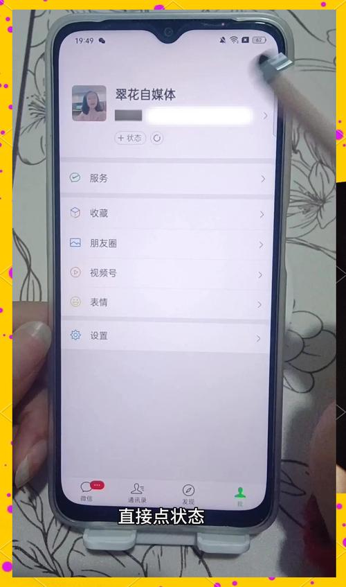 微信摄像头安装步骤全解析