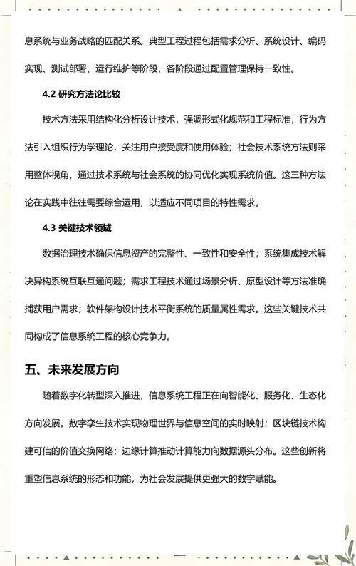 一、系统概述